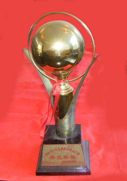 2001年度卧龙杯奖